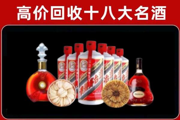 八公山区回收名酒店