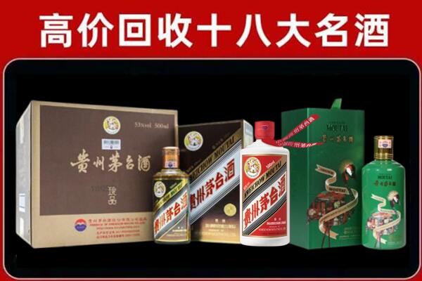 八公山区回收铁盖茅台酒
