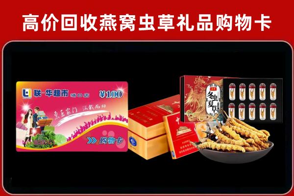八公山区回收礼品卡